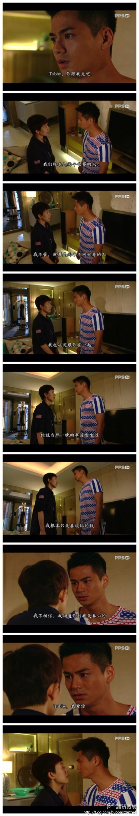 《恋爱季节》剧照第44张图片