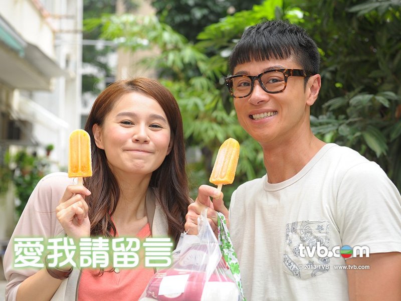 《爱我请留言》剧照第10张图片