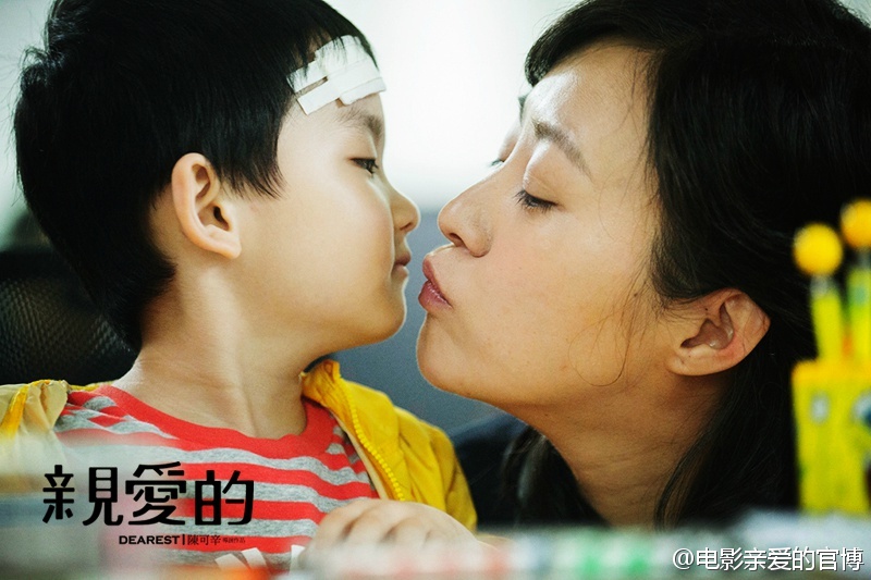 《亲爱的》剧照第24张图片