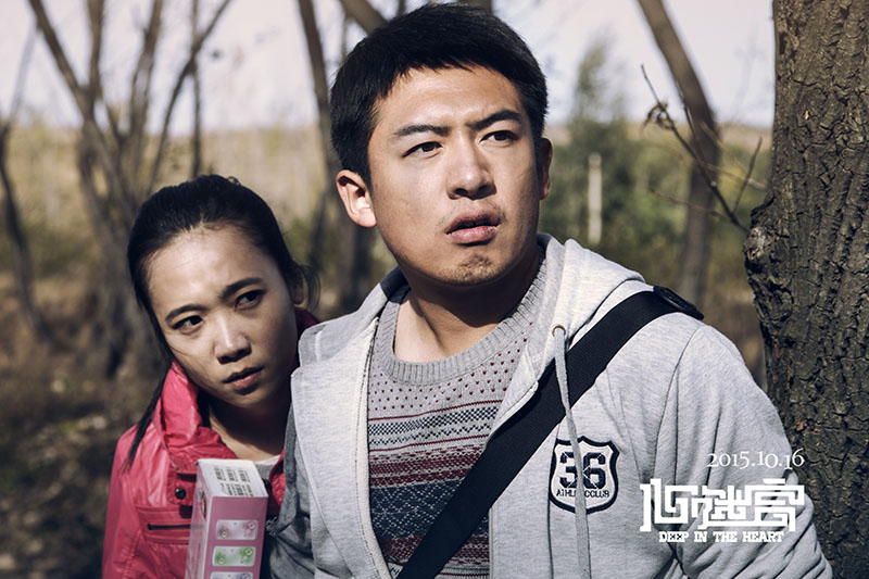 《心迷宫》剧照第12张图片