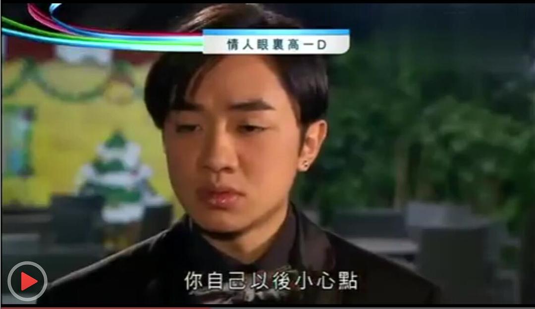 《情人眼里高一D》剧照第31张图片