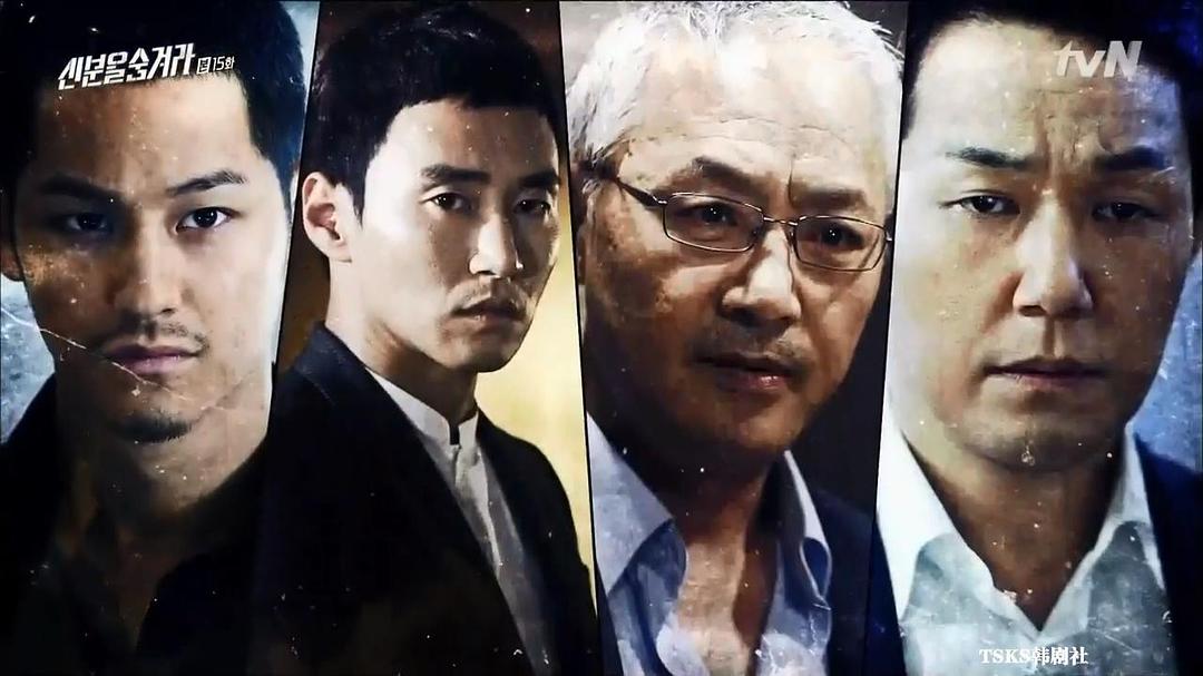 《隐藏身份》海报第5张图片