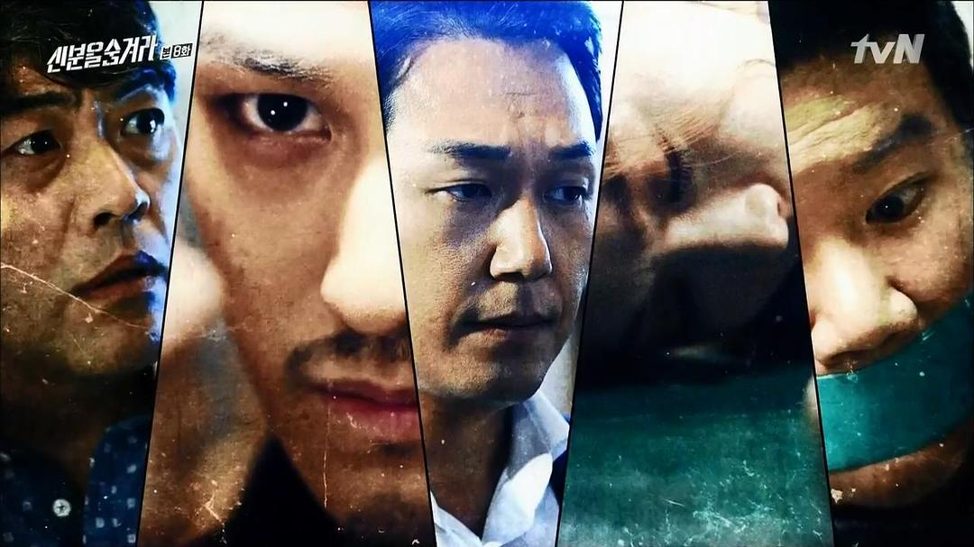 《隐藏身份》海报第1张图片