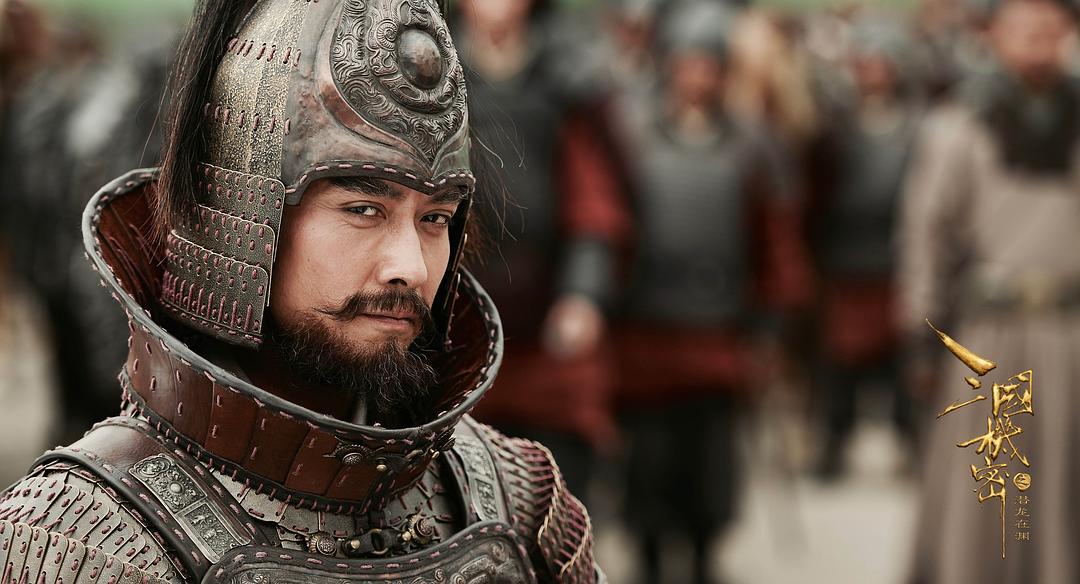 《三国机密之潜龙在渊》剧照第20张图片