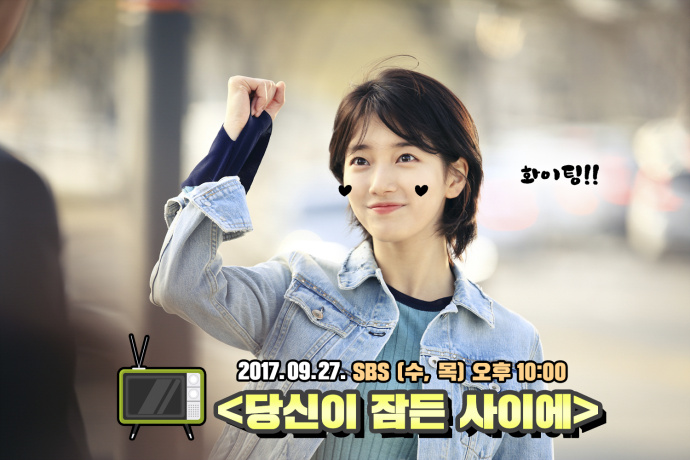 《当你沉睡时》海报第29张图片