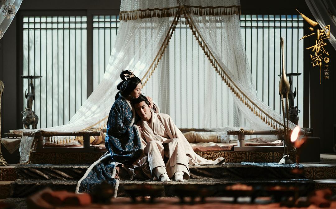 《三国机密之潜龙在渊》剧照第40张图片