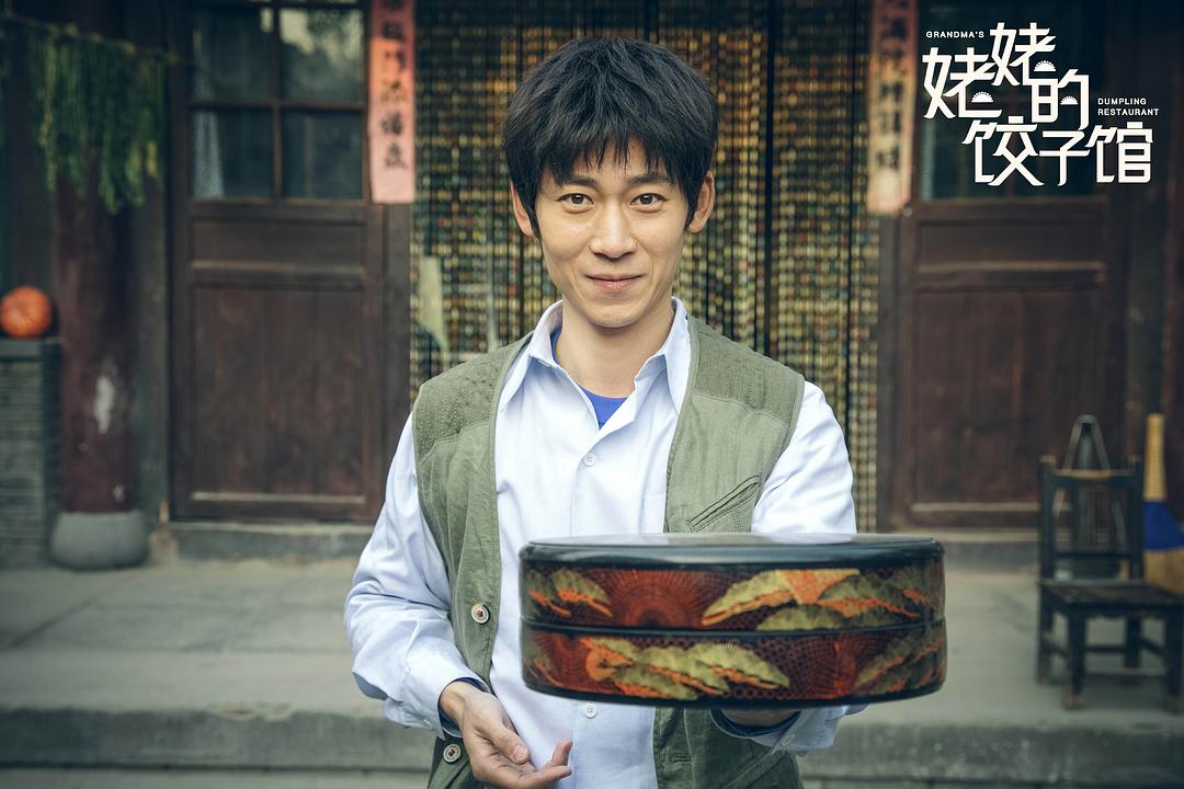 《姥姥的饺子馆》剧照