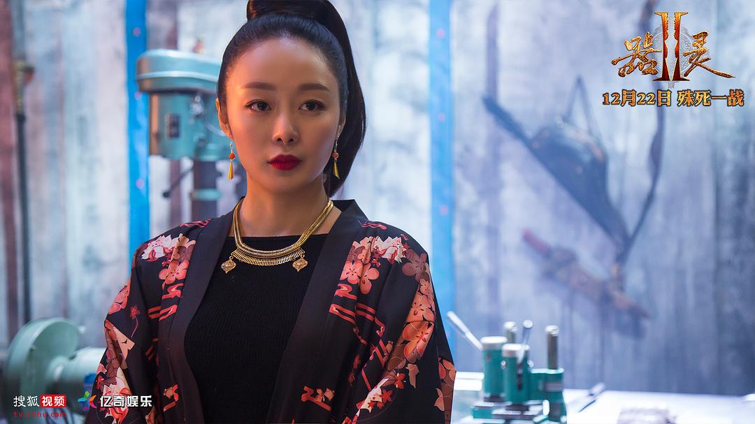 《器灵第二季》剧照