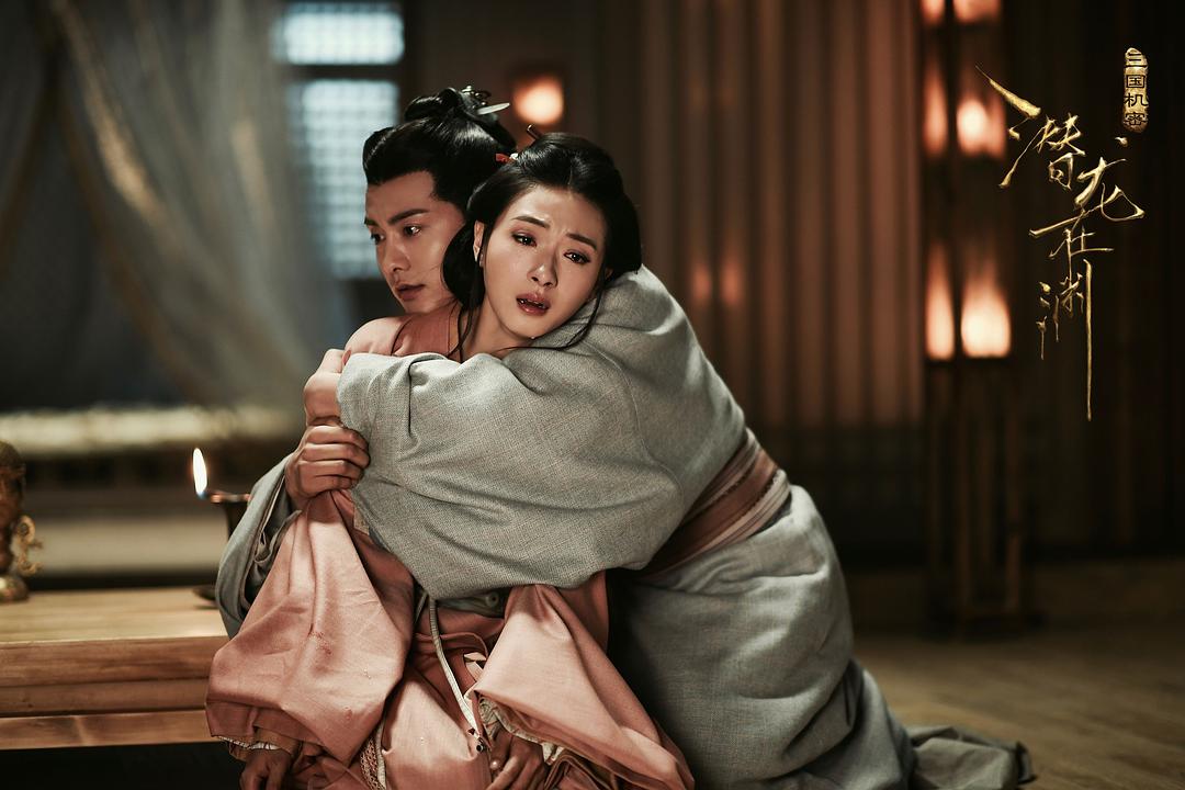 《三国机密之潜龙在渊》剧照第13张图片