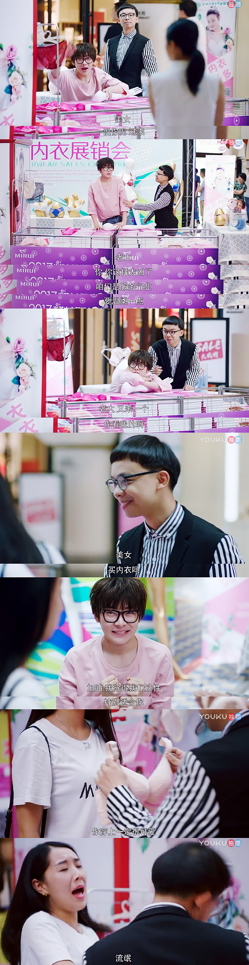 卖内衣的正确方式