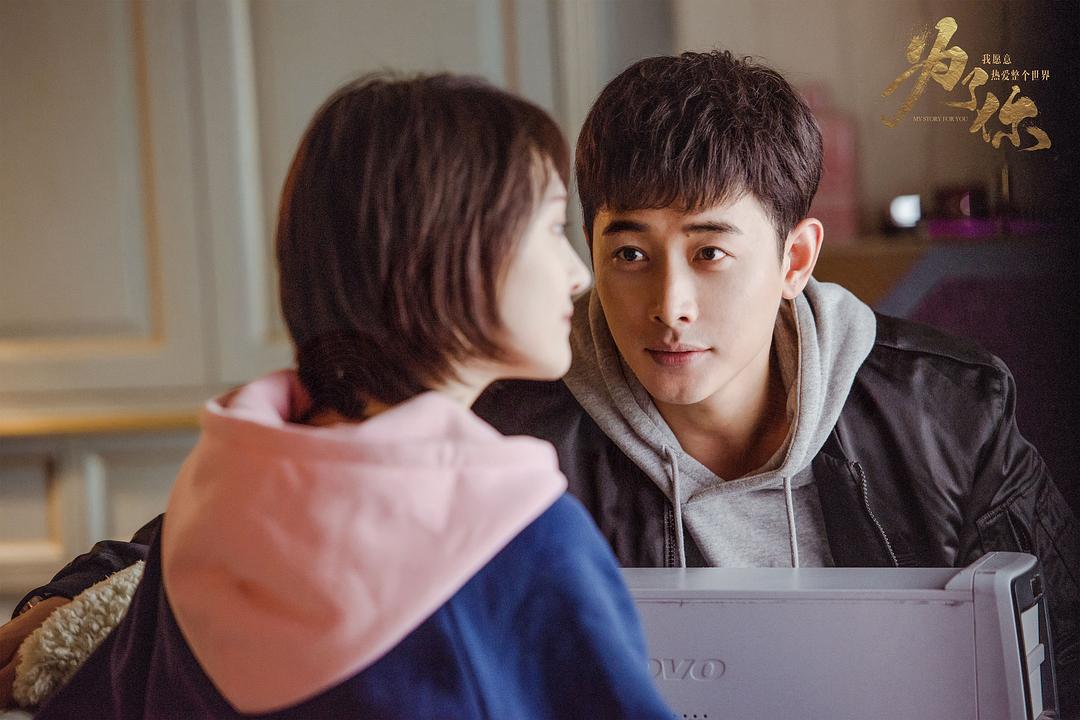 《为了你我愿意热爱整个世界》剧照第7张图片