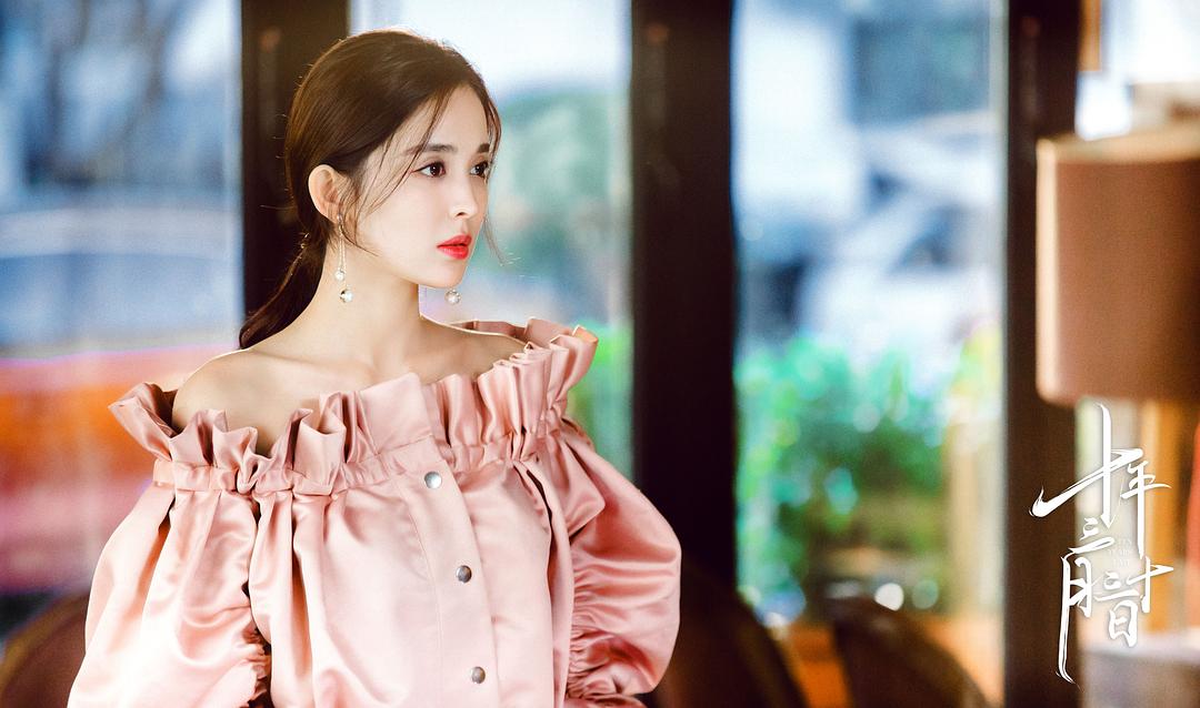 《十年三月三十日》剧照