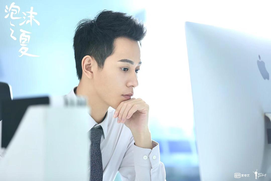 《泡沫之夏》剧照第28张图片