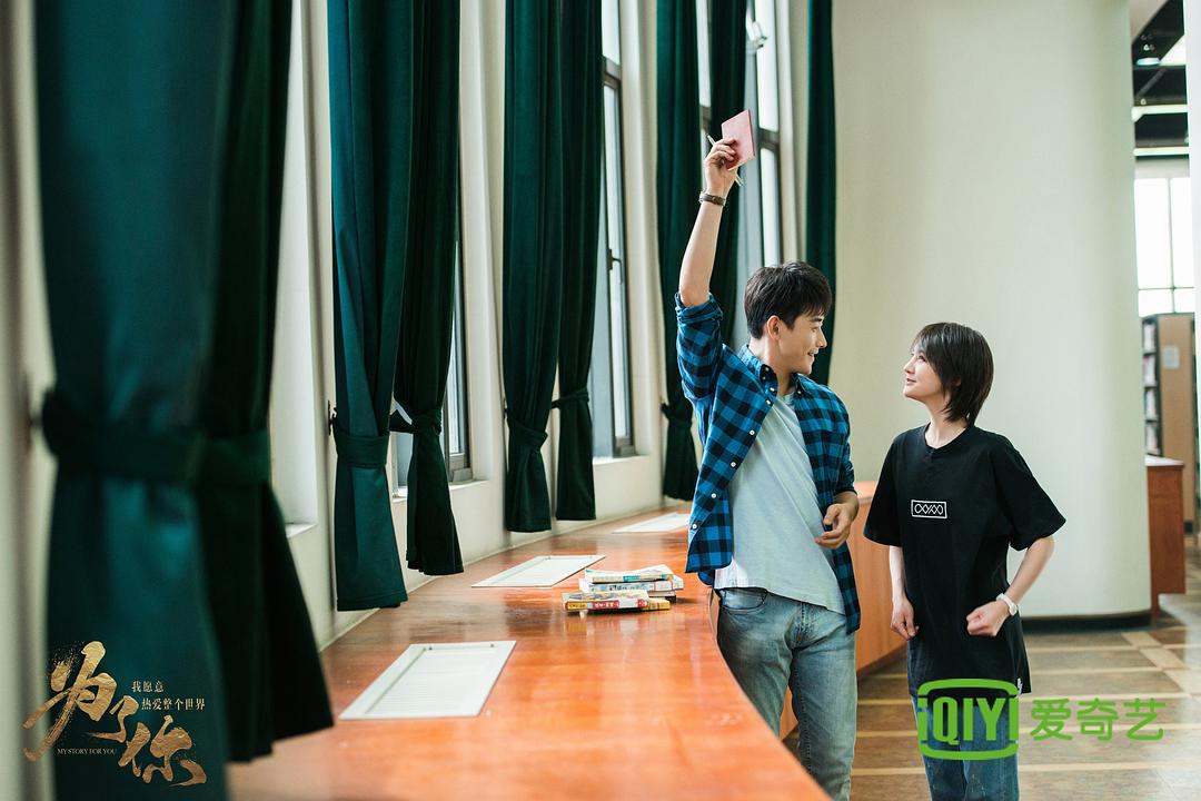 《为了你我愿意热爱整个世界》剧照第8张图片