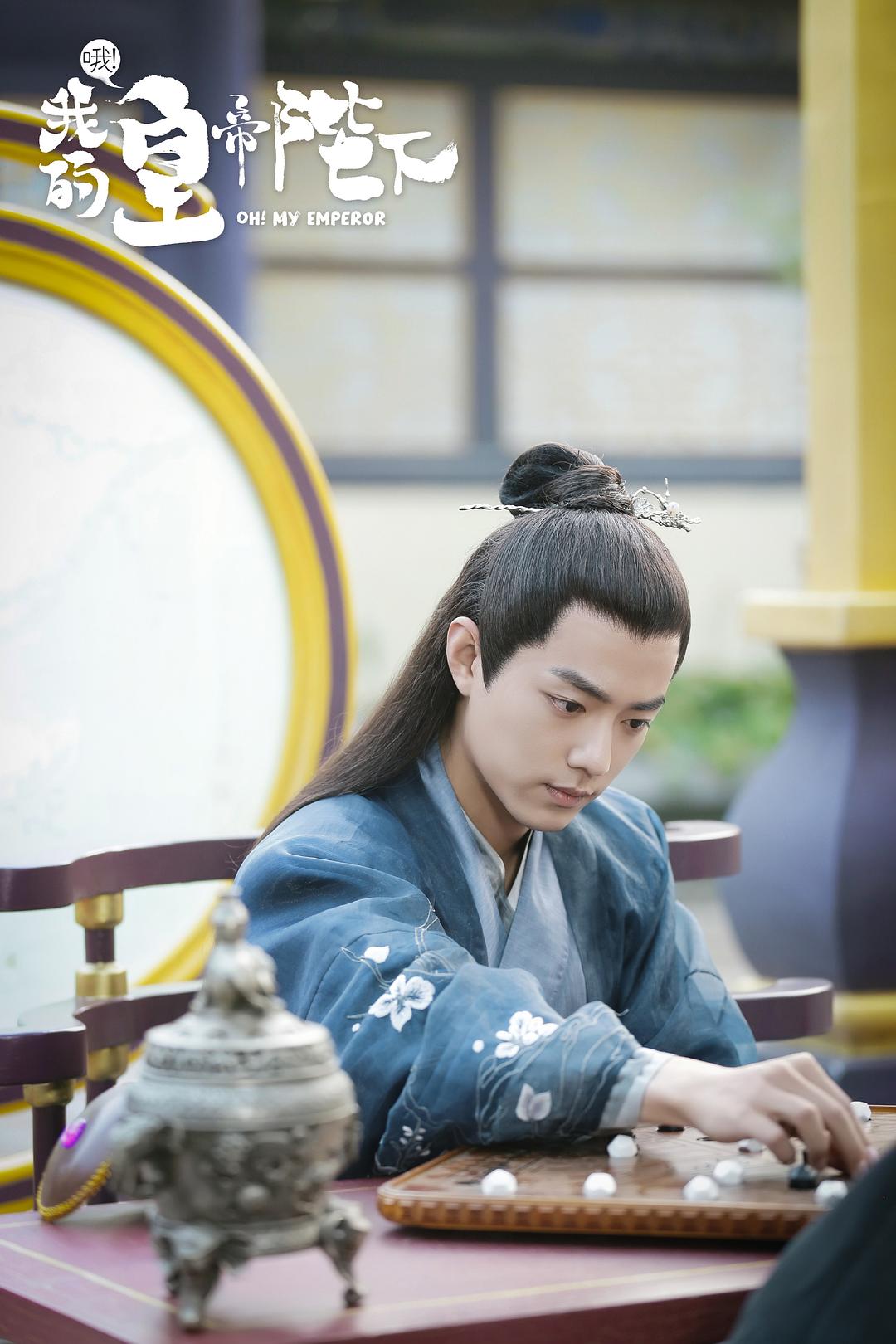 《哦!我的皇帝陛下第一季》剧照