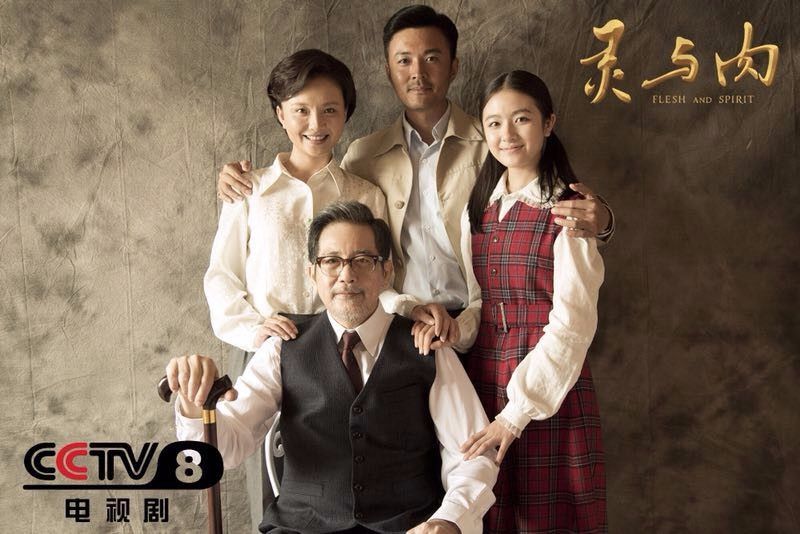 《灵与肉》剧照