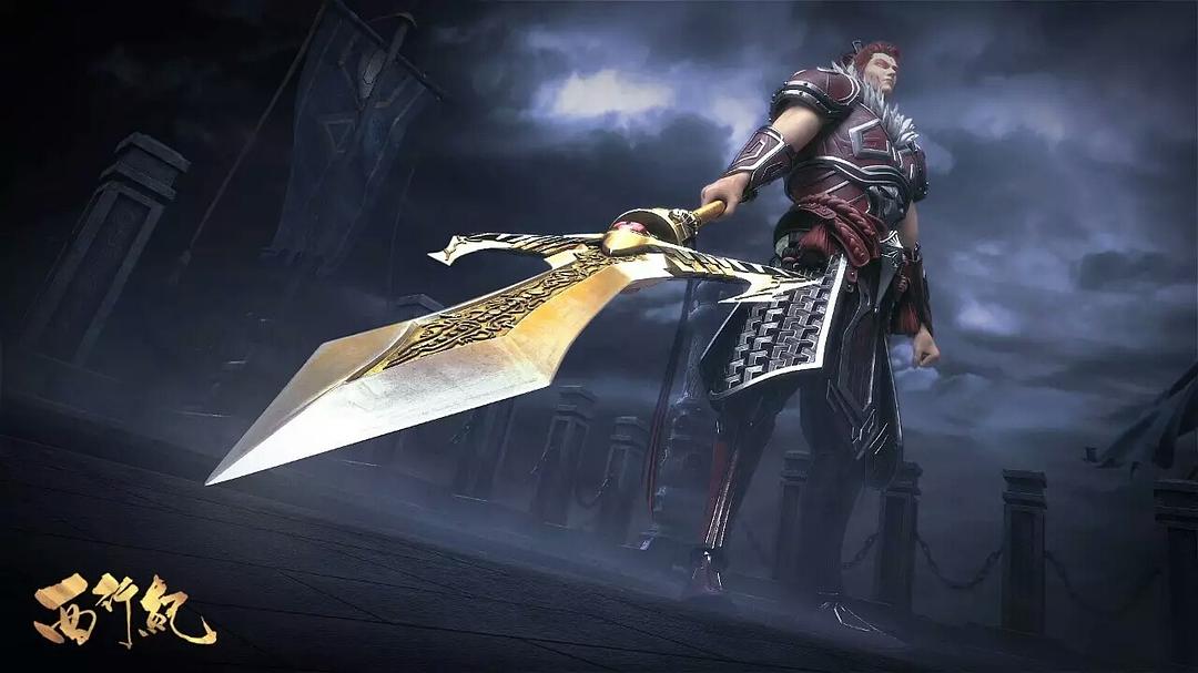 《西行纪》剧照第33张图片