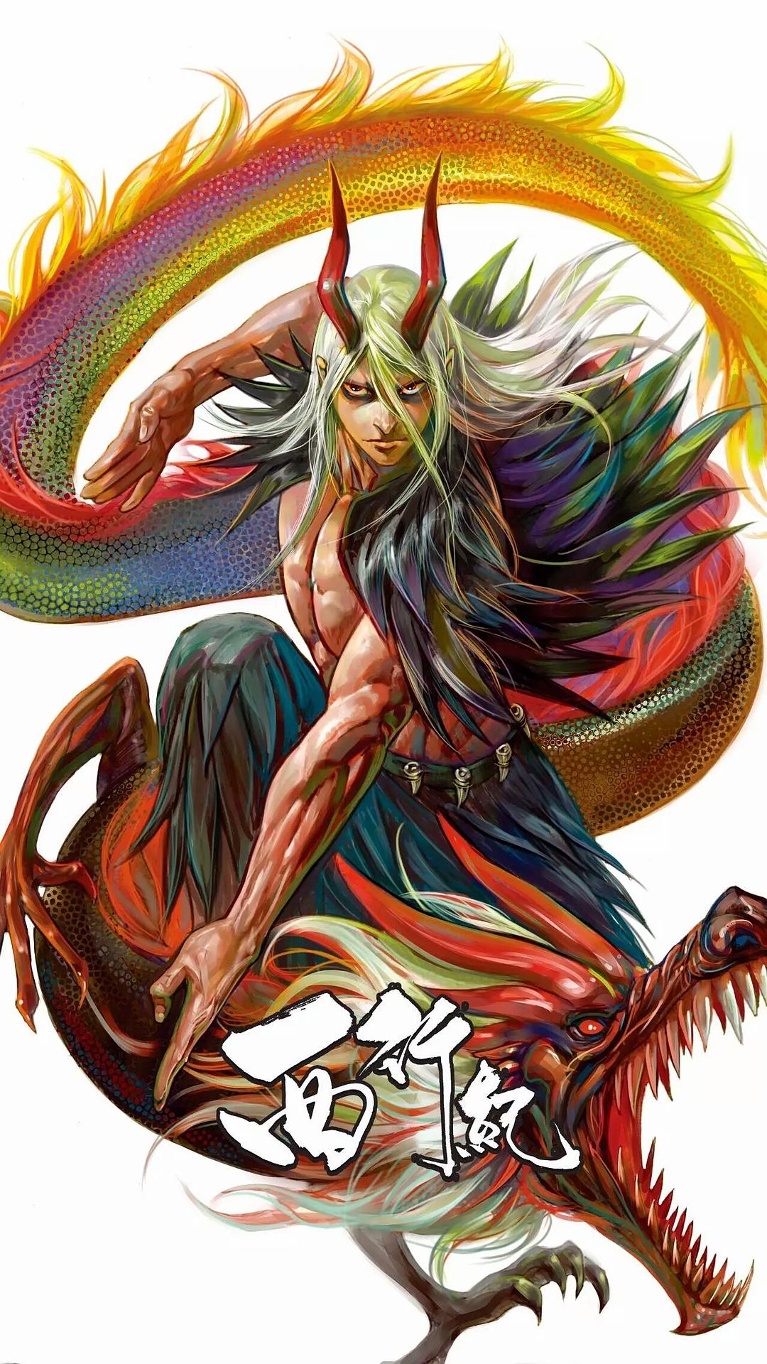 《西行纪》剧照第30张图片