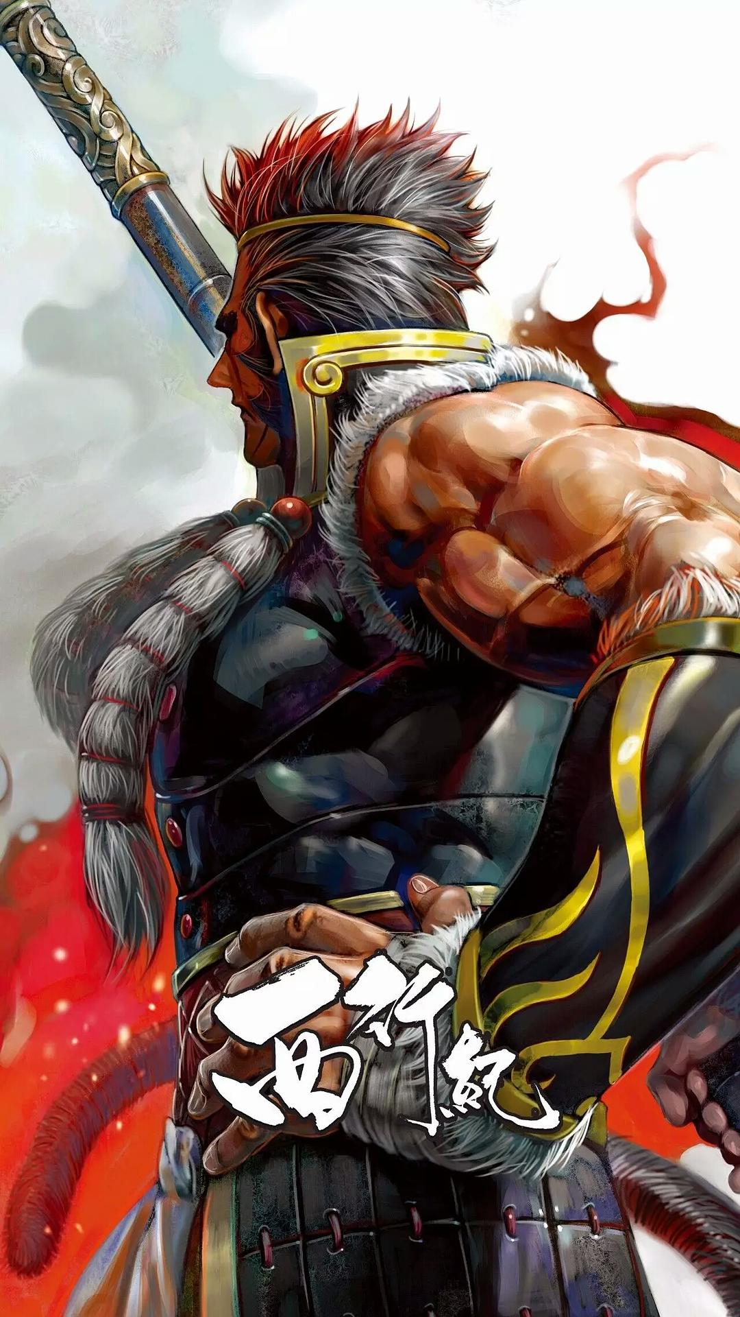 《西行纪》剧照第11张图片