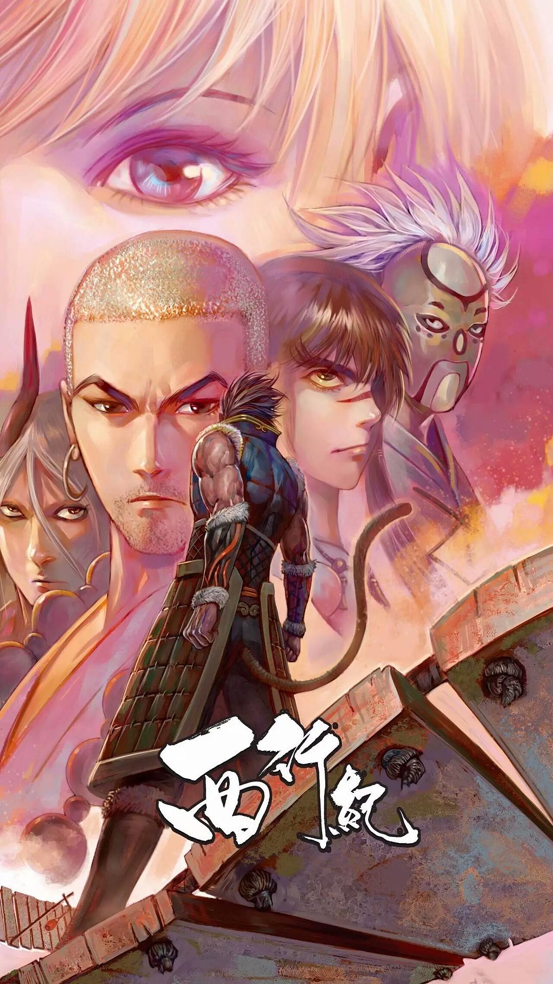 《西行纪》剧照第26张图片