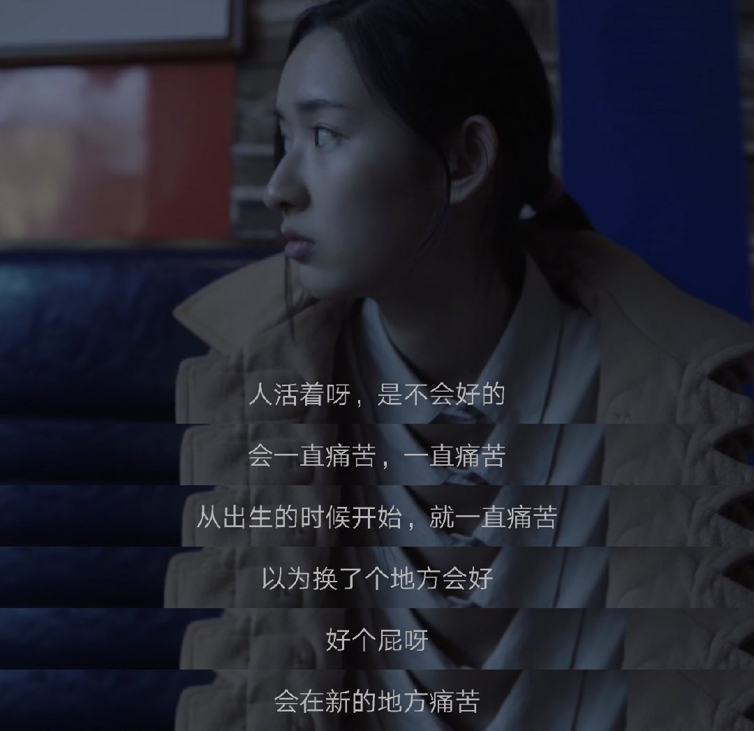 《大象席地而坐》剧照第41张图片