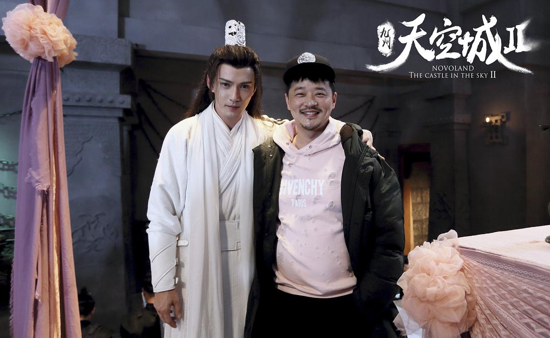 《九州·天空城2》海报第43张图片