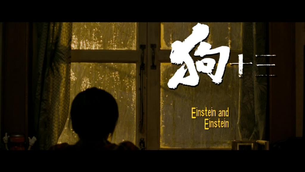 《狗十三》剧照第53张图片