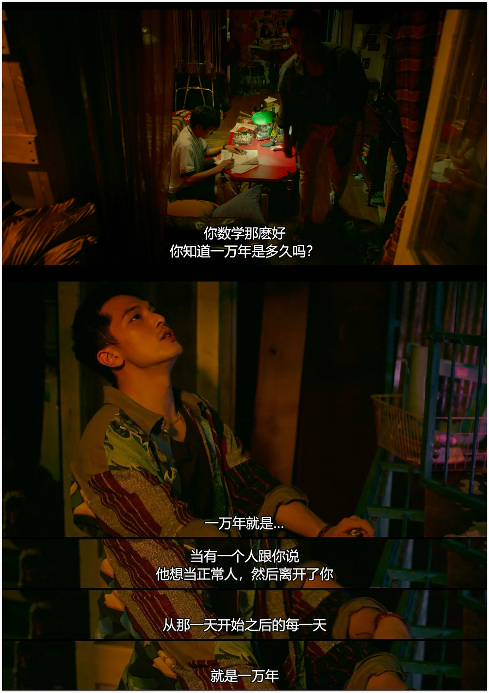 《谁先爱上他的》剧照第48张图片