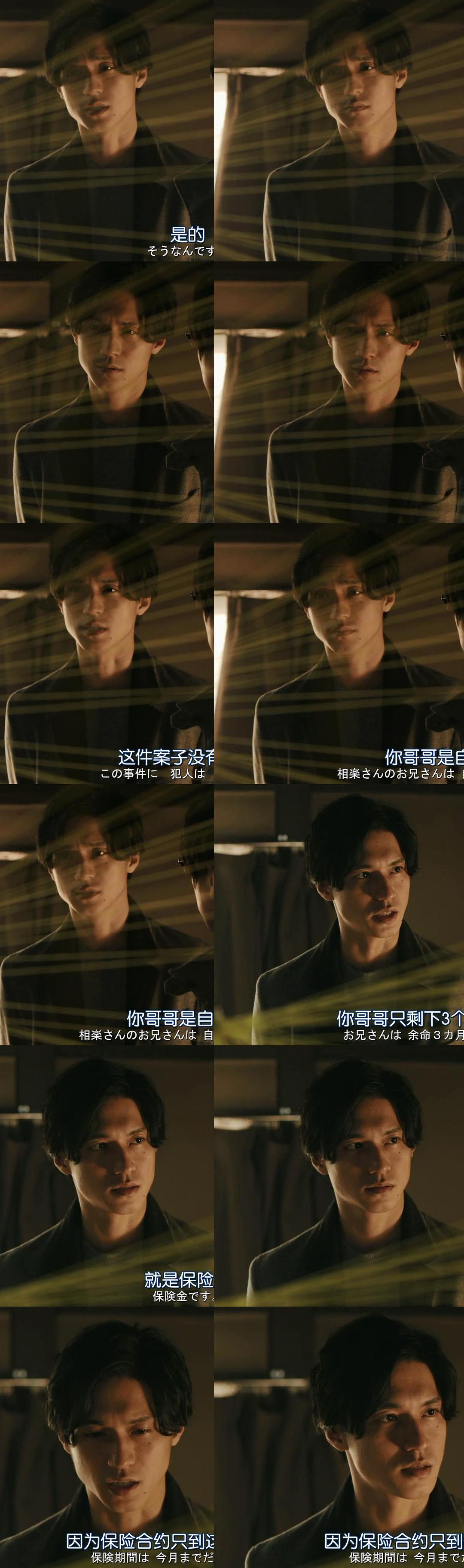 《Trace～科搜研的男人》剧照第40张图片