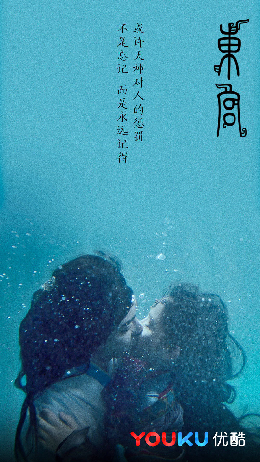 《东宫》剧照第21张图片