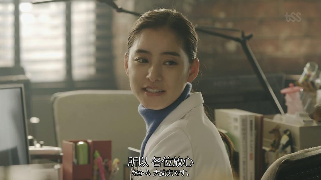 《Trace～科搜研的男人》剧照第52张图片