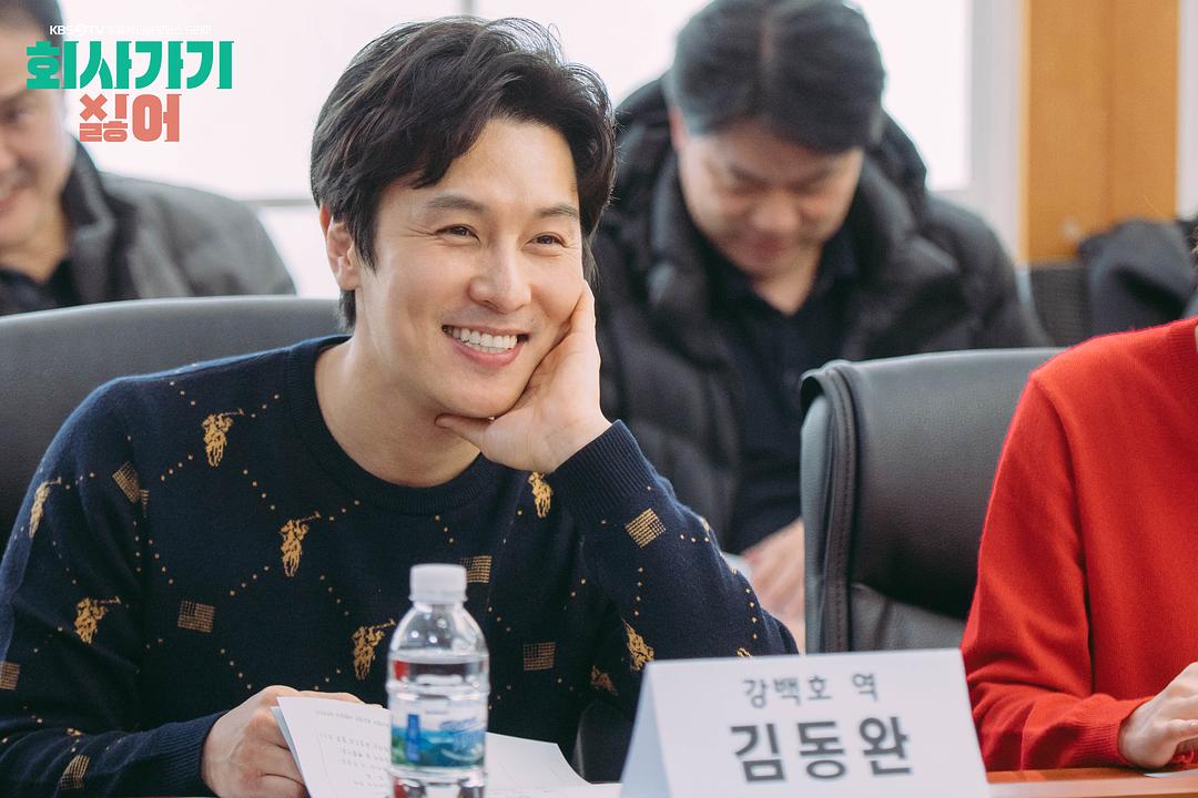 《不想去公司》海报第13张图片