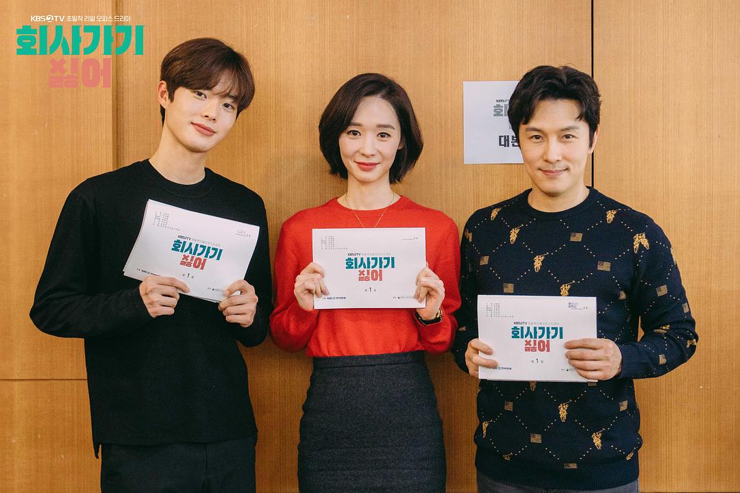 《不想去公司》海报第11张图片