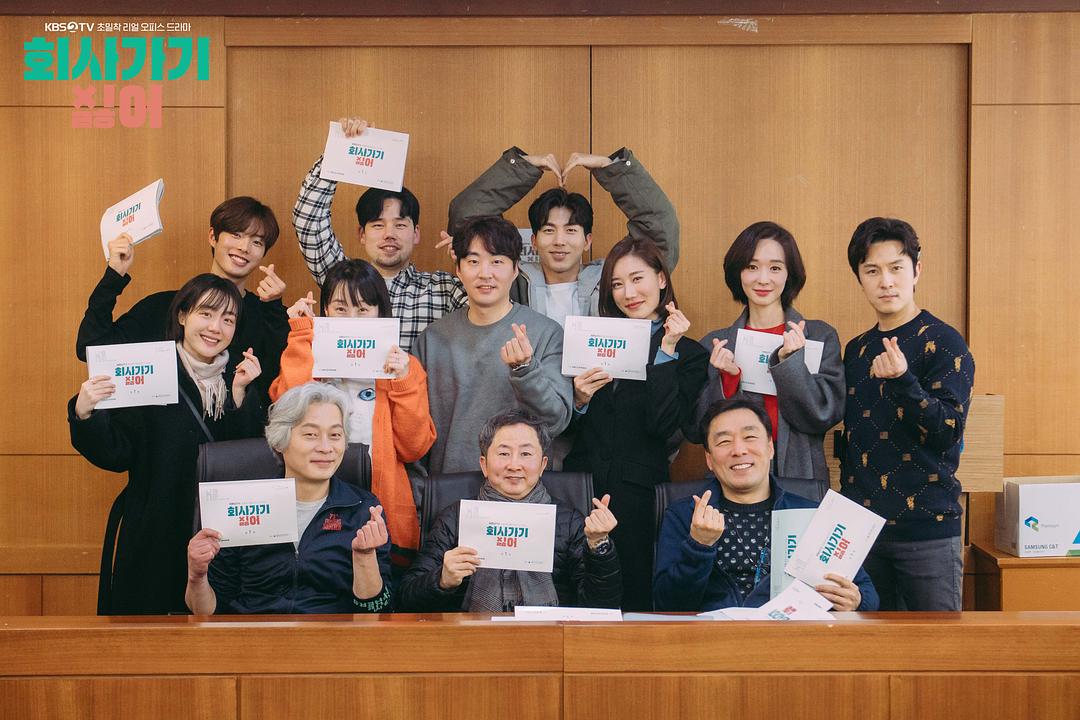 《不想去公司》海报第9张图片