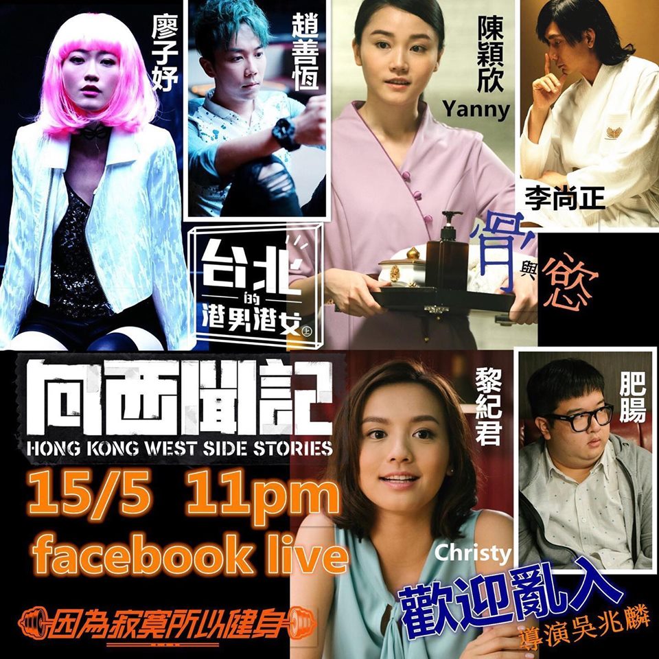 《向西闻记》剧照第2张图片