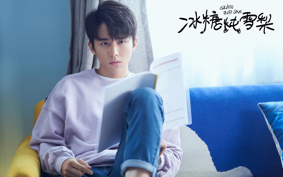 《冰糖炖雪梨》海报第2张图片