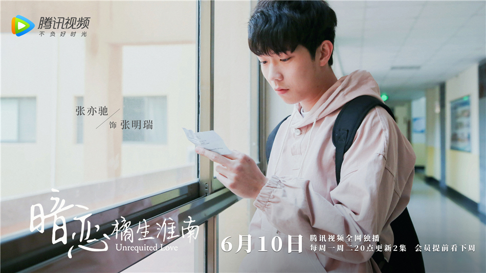 《暗恋橘生淮南》剧照