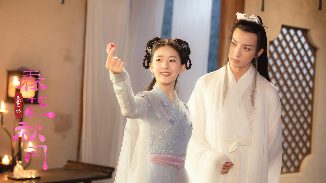《天雷一部之春花秋月》剧照第7张图片