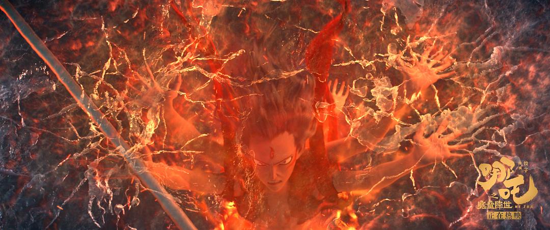 《哪吒之魔童降世》海报第38张图片