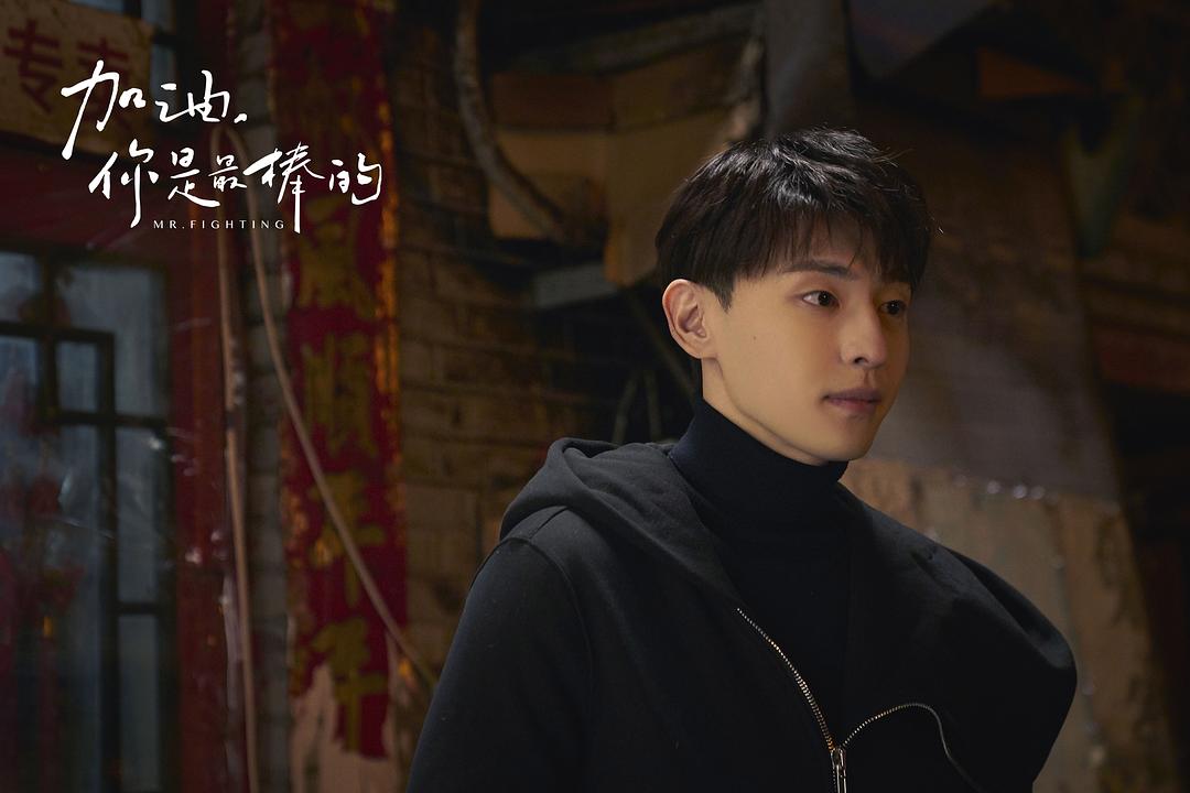 《加油,你是最棒的》剧照