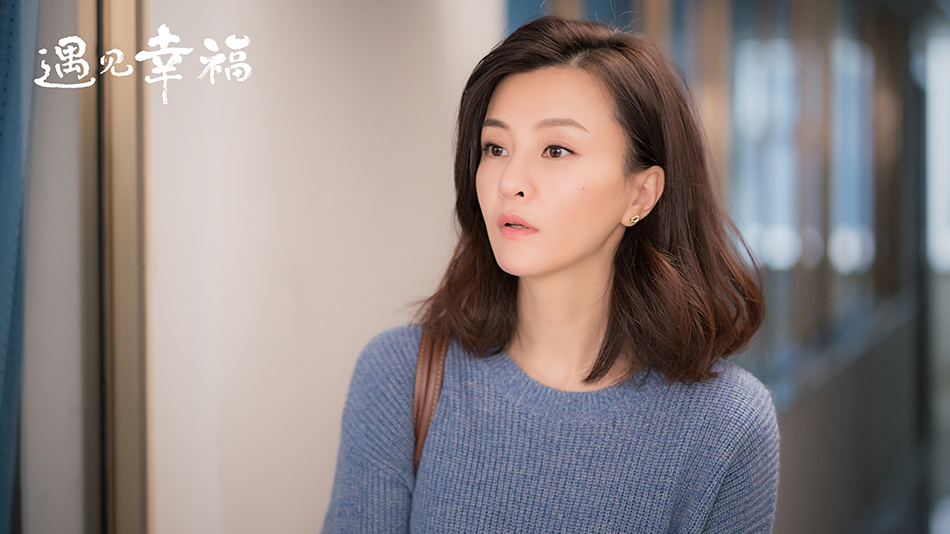 《遇见幸福》剧照