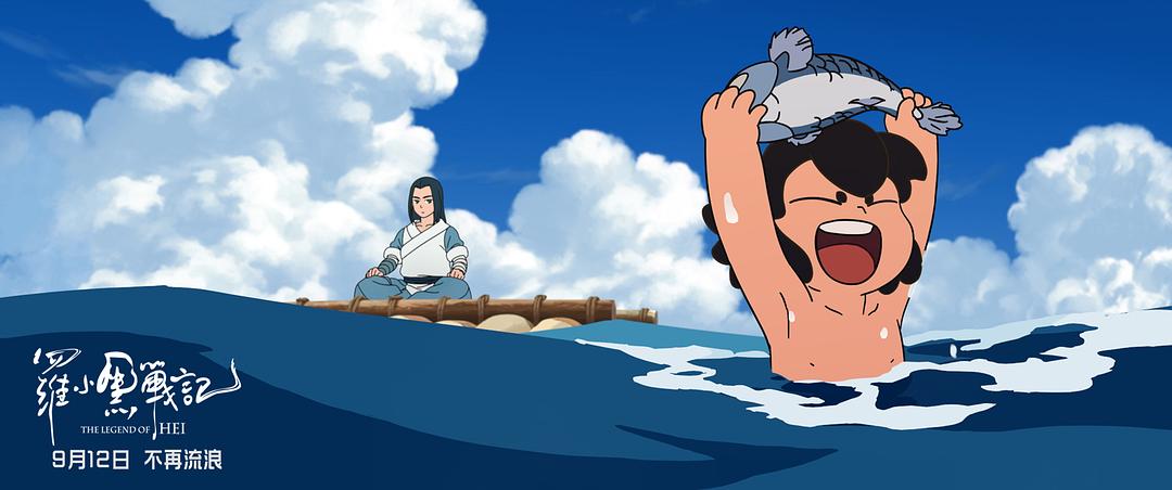 《罗小黑战记》剧照第37张图片