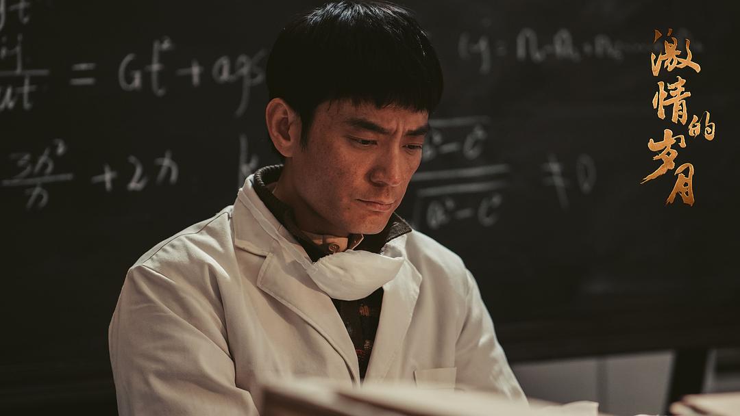 《激情的岁月》剧照第19张图片