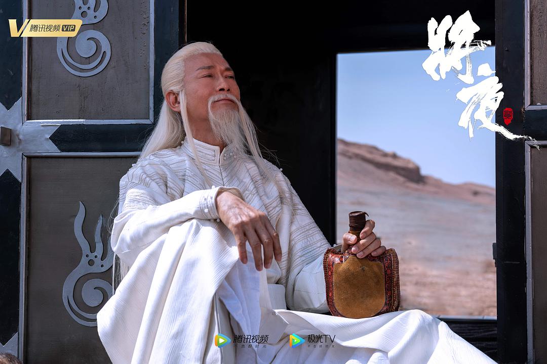 《将夜2》剧照第3张图片