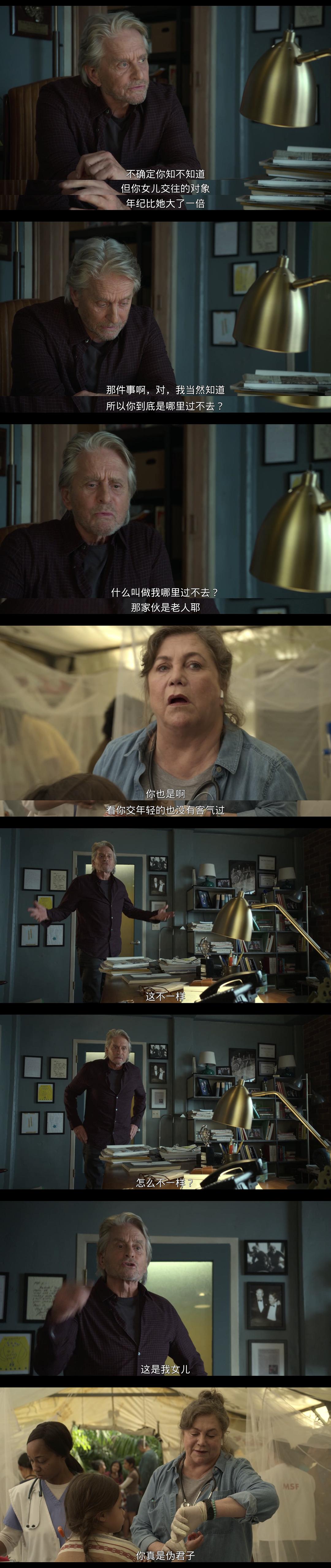 《柯明斯基理论第二季》剧照第52张图片