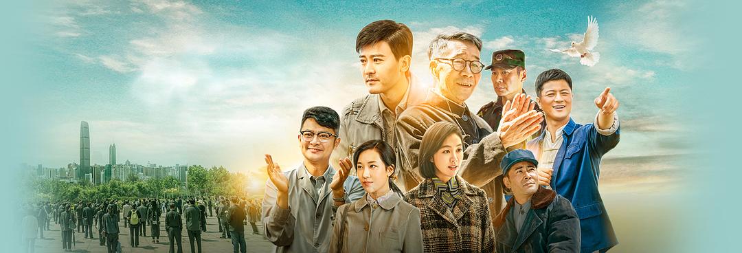 《希望的大地》剧照第42张图片