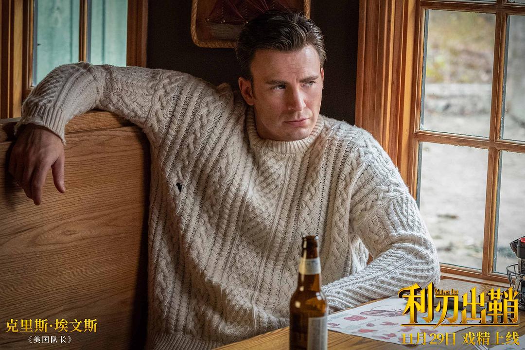 《利刃出鞘》剧照第31张图片