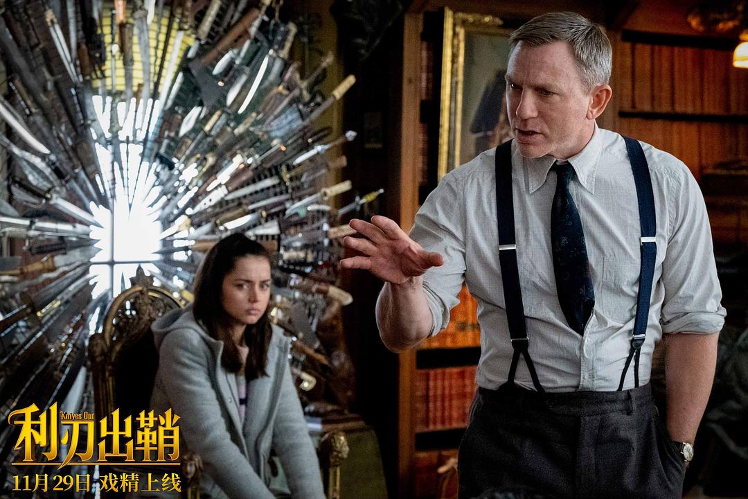 《利刃出鞘》剧照第6张图片