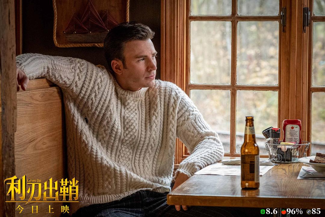 《利刃出鞘》剧照第9张图片