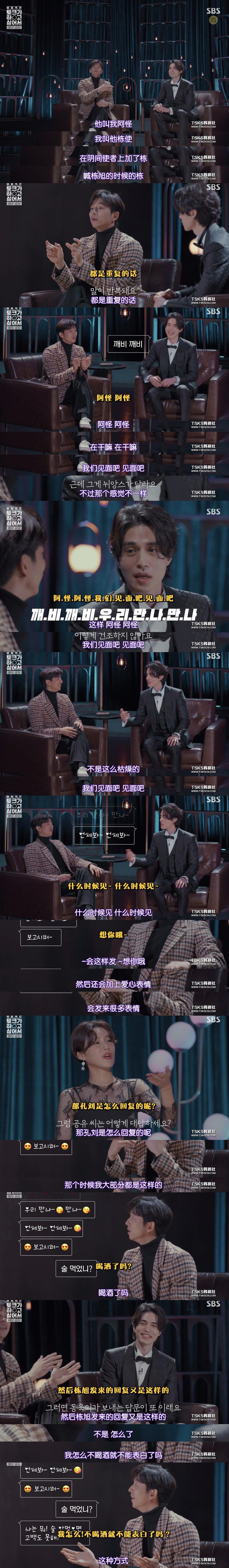 《李栋旭想做脱口秀》海报第39张图片